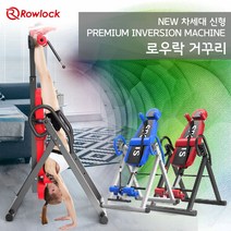 K&M 로우락스포츠거꾸리 2018년신형 가정용 허리운동기구, RS-219, RED