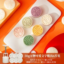 약과틀 간단 다식판 화과자 도구 다식틀 떡도장 나무 약식틀, 오렌지 50g 에브리씽 러블리 6꽃