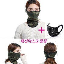 겨울 방한넥워머 +패션마스크증정 3올인원 방한마스크 오토바이 스키 등산 골프 자전거 낚시 배달 라이더 스포츠 마스크, 귀마개 넥워머-카키