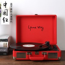 LP플레이어 감성 레코드 빈티지 오디오 엘피 레트로 턴테이블 스피커, 01.차이니즈레드+블루투스