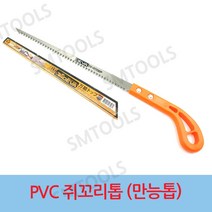 데바 PVC 쥐꼬리톱 만능톱