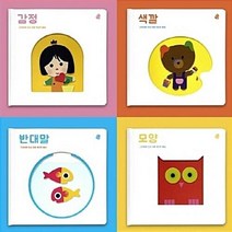 오목오목 감각그림책 보드북 4종(선택가능)-모양/반대말/색깔/감정, 4.감정
