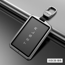 테슬라키케이스 모델3 모델Y 키팝 키홀더 차량구입축하선물, H