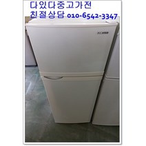 중고냉장고 삼성 145리터급 원룸 투룸 사무실 1인용 서울경기 직접배송 지방 택배발송