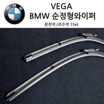 BMW X6 와이퍼 ( E71 F16 ) 30d 35i 40d 50i M50d, X6(F16)2015년~19년(S610)