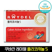레이델 폴리코사놀 5 200mg 30정 LDL HDL 콜레스테롤 수치 개선 도움 영양제 부모님 중년 남성 갱년기 여성 선물 포리코사놀 프리코사놀 사탕수수, 1개