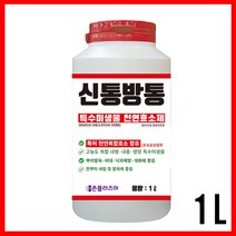 신통방통 작물 내병 내충 토양개량 작물영양 뿌리발근 + 두더지 기피, 1L