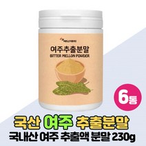 여주분말 건여주 국산 말린 여주가루 먹는법 비터멜론 BITTERMELON PPWDER, 230g x 6개