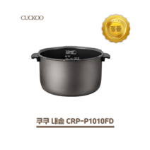 쿠쿠 내솥 10인용 CRP-P1010FD, 1개