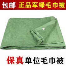 밀리터리그린 순수 색여름 순면 털담요 에어컨 봄이불 군용담요, C01-밀리터리 그린 수건 이불 기본, T01-컴포트 더리스