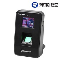 지문인식 출퇴근 기록기 TF-2000 카피어랜드, 본상품선택