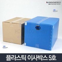 물류 창고 택배 회사 포장 이사박스 5호 포장박스, 1개, 이사박스 5호 노랑