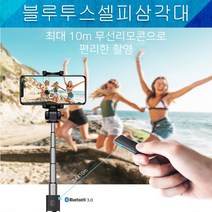 무선셀카봉/삼각대셀카봉/셀피스틱/거치대/셀카리모콘포함/SP-J2 스위스윙거, 70cm블랙