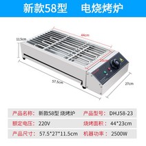 업소용 전기 그릴 무연 바베큐 오븐 기계 양고기 꼬치 구이, 단일사이즈, C