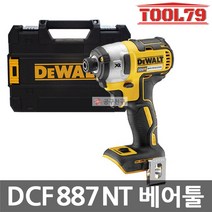 디월트 DCF887NT 베어툴 충전임팩트 드라이버 20V MAX 케이스 포함