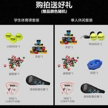 테니스라켓 테니스채 싱글 초보자 카본 전공 빅사이즈 타입학생 남녀 더블 세트 훈련 선이달린 탄력있는, T06-레저 세트 B초보자용 SENSUS