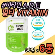 직장인 눈건강 멀티 비타민 A D E 사무실 식후 영양제 건강 기능식품 20대 30대 40대 50대 회사원 남자 남성 여자 여성 청년 중년 중장년 맞춤 종합 보조제 추천 TV 광고