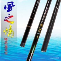 GRSOEZO 스트림 로드 37 조정 가능한 유리 섬유 강화 플라스틱 낚싯대 초경량 초경량 비 탄소 짧은 섹션 낚싯대 손 막대, 7.2, 바람의 느낌