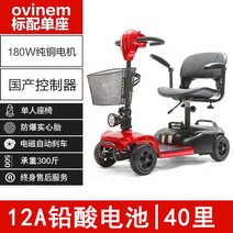 노인전동차 노인전동스쿠터 보행보조카트 접이식 고급 노약자 튼튼한 부모님, A타입, 24V