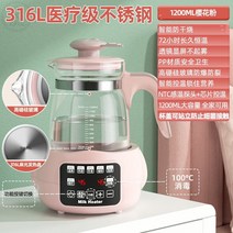 유리병 아이 타서 물끓이기 조유기 항온 분유보온병, T03-316L 벚꽃가루 1200ML