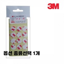 바로 떼어쓰는 동그라미 원형 폼 양면 테이프 공예 광고 판촉 15mm 25mm 35mm 50mm 종류선택 5세트 1개 구성, 5세트 원형 15mm 36개입