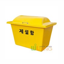 위드리빙 제설도구함 FRP 초미니제설함HF형 WL-2225, 상세설명 참조