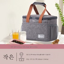 겨울 보온가방 도시락가방 손잡고 도시락가방 냉장 두꺼운 알루미늄 호일 도시락가방 엄마여행 숄더 크로스가방, 스몰그레이도톰
