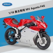 오토바이 1: 18 혼다 골드윙 모형 장식용 미니카 모델 다이캐스트 미니어처 1:18, MVAGUSTAF4S실버레드