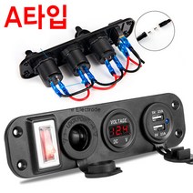 [KC인증] 방수 시거소켓 풀세트 시거잭 볼트미터 USB 2개 전원버튼 휴즈 차박 파워뱅크 DIY 파워탭+전원배선 1M 변경+전용휴즈2개증정, A타입(볼트미터색상:레드)