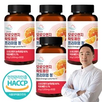 모로오렌지 모로실 C3G 락토페린 프리미엄 1000mg 60정 2개월분 + 사은품 증정, 4통(8개월분), 4개