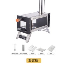캠핑 화목 난로 불멍 연통 장작 펠릿 화로대 우드 스토브 접이식 초경량 나무난로, 표준개