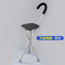접이식 노인 지팡이 세발지팡이 어르신 지팡이노인 스틱 스툴 휴대용 및 손재주 미끄럼 방지 워킹 3 다리, 04 Black