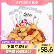 견과류 호두 잣 땅콩 월넛 피칸 210 4 봉지 바삭한 오픈백 즉석 견과류 스낵, 4개