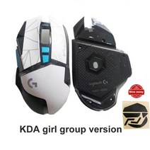 로지텍 g502 g502x국내정품 무선 유선 서든어택 다이소무선 마우스 xlightspeed 로지텍 g502hero pro shell kda 여성용 그룹 버전 g402 상부 쉘, [05] G502 KDA girl group