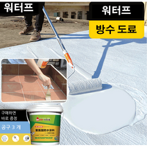 폴리우레탄 방수 도료 지붕 방수도료 지붕누수보수 1KG*1P/2P/3P, 국가 표준 시멘트색 1KG 공구 증정*1