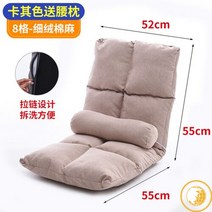 게으른 소파 다다미 침대 등받이 의자, 11.as picture B3