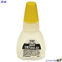 불멸잉크 용해제(희석제) XQTR-20-RM32 Xstamper