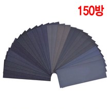 와이지알씨 샌딩페이퍼 종이사포 230 X 90 모음 사각사포 사포 빼빠 건식 습식 샌드, 종이사포 230 X 90 150방
