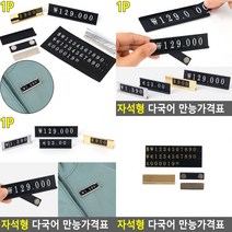 프라이스칩 카페가격표 상품가격표 쇼카드 베이커리가격표 매대가격표 매장가격표 가격표 진열대가격표 가격표, 소골드