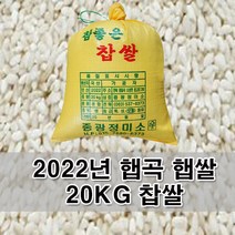 찹쌀20kg/찹쌀/2022년산/찹쌀추천/쫄깃한 찹쌀/이씨네농부, 찹쌀 5kg, 1개