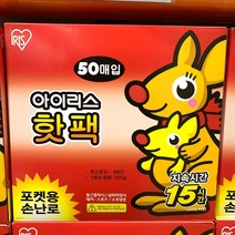 아이리스 50개 핫팩 손난로 코스트코 564020EA, 쿠팡@ 1, 쿠팡@ 본상품선택