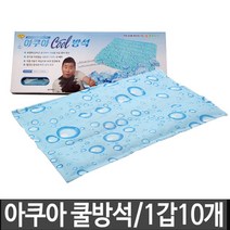 PGM1*^몰성진 아쿠아 쿨방석 400X300mm 1갑10개 젤리 매트 강아지 방수 애견 젤매트 다용도 링방석 러방석^*1췤pgm, a^^*옵션없슴