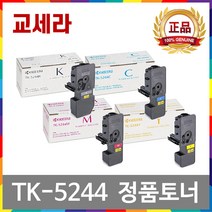 교세라 TK-5244KK 정품 토너 Ecosys P5026 M5526 cdn cdw, 3. 빨강정품토너(TK-5244KM)