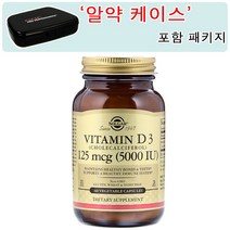 솔가 [알약 케이스 포함] 비타민 D3 5000 IU 60정 (베지캡슐) Solgar Vitamin 60 Vcaps, 1개