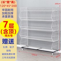 매대 펜트리 음료수 간식 선반 철제 스낵바 편의점, 청색 7단 화이트120*45*200