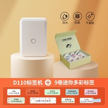 프린터기 라펠기 스티커 이름 출력 블루투스 인쇄기, D110 화이트 + 박스(9롤 미니) + 2롤