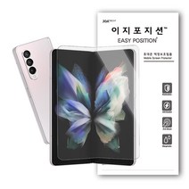 이지포지션 고광택 클리어 휴대폰 액정보호필름 3매+부착툴, 3매입