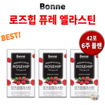 퓨레 로즈힙 스틱 엘라스틴 원액 본네 쥬스 피부 미백 주름 케어 영양 비타민 비타민C 이너 뷰티 푸레 건강 보조 기능 식품 50대 40대 30대 중년 여자 여성 미용 +알약통, 3박스(42포) 6주분