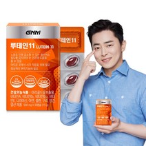 GNM 루테인11 1박스 (총 1개월분) / 비타민 6종 + 미네랄 4종 눈건강 비타민B 아연 엽산
