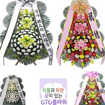 강릉 조화 장례식장 근조 화환 결혼, 6축하3단(특급)